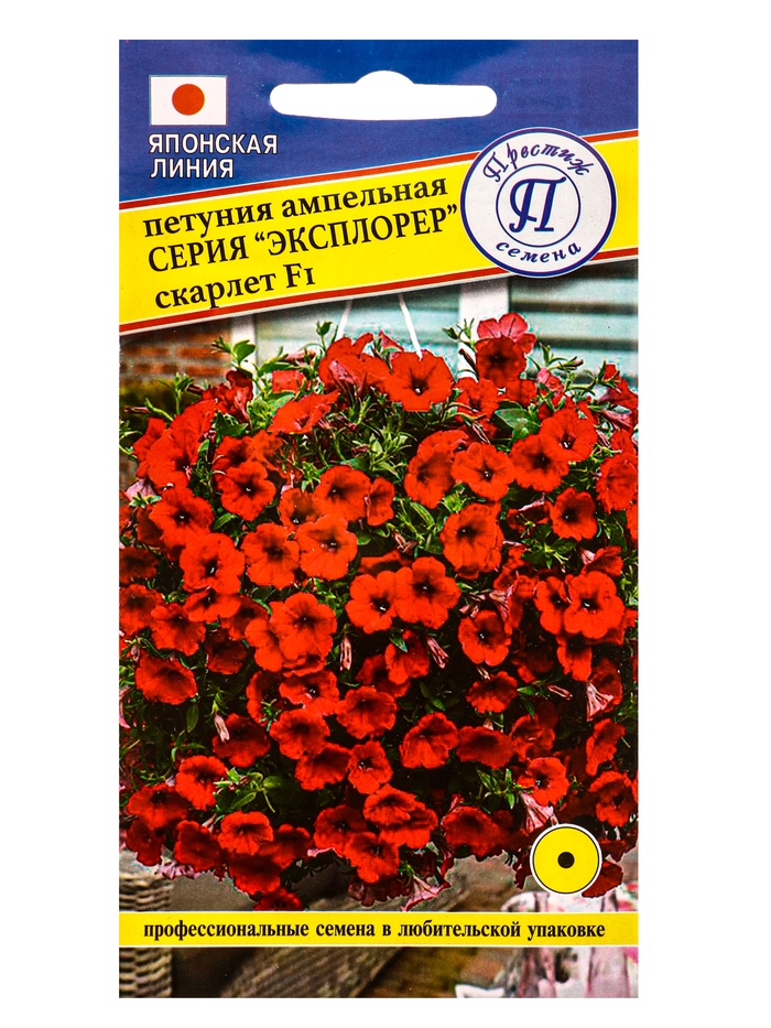 Семена цветов Петуния ампельная крупноцветковая